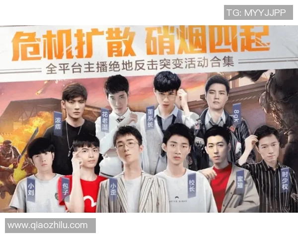 电竞实时数据分析和平精英热点解读TES区域防守策略与战术解析